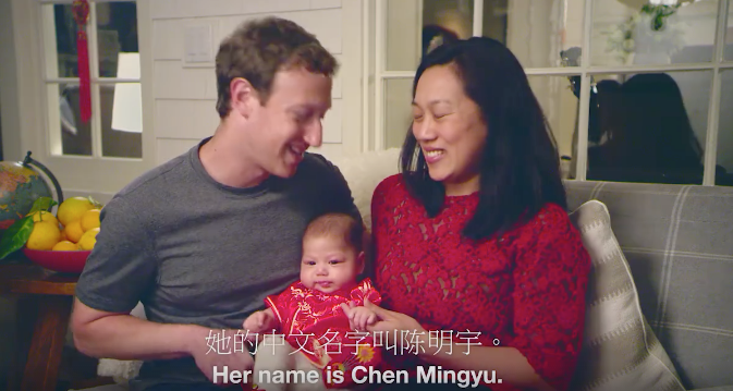 Kinesiskt nyår, Mark Zuckerberg